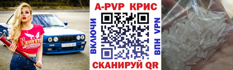 Alfa_PVP Соль  Цимлянск 