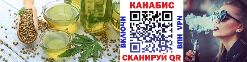 Еда ТГК конопля  Цимлянск 
