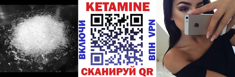 shop состав  Цимлянск  Кетамин VHQ  купить  