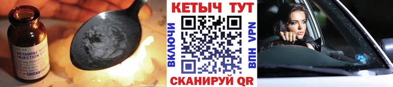Кетамин ketamine Цимлянск