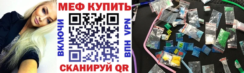 наркотики  Цимлянск  МЕФ мука 