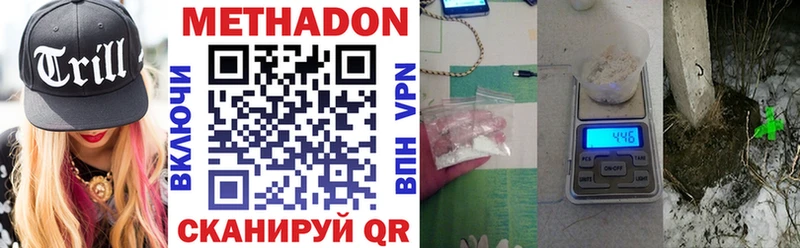 Метадон мёд KRAKEN сайт Цимлянск магазин наркотиков
