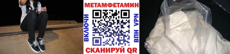 Метамфетамин пудра  Цимлянск 