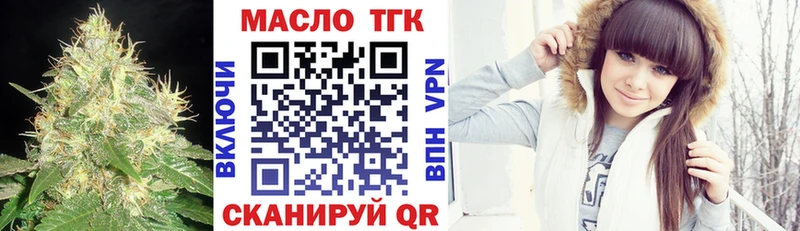 Дистиллят ТГК вейп с тгк  Цимлянск 
